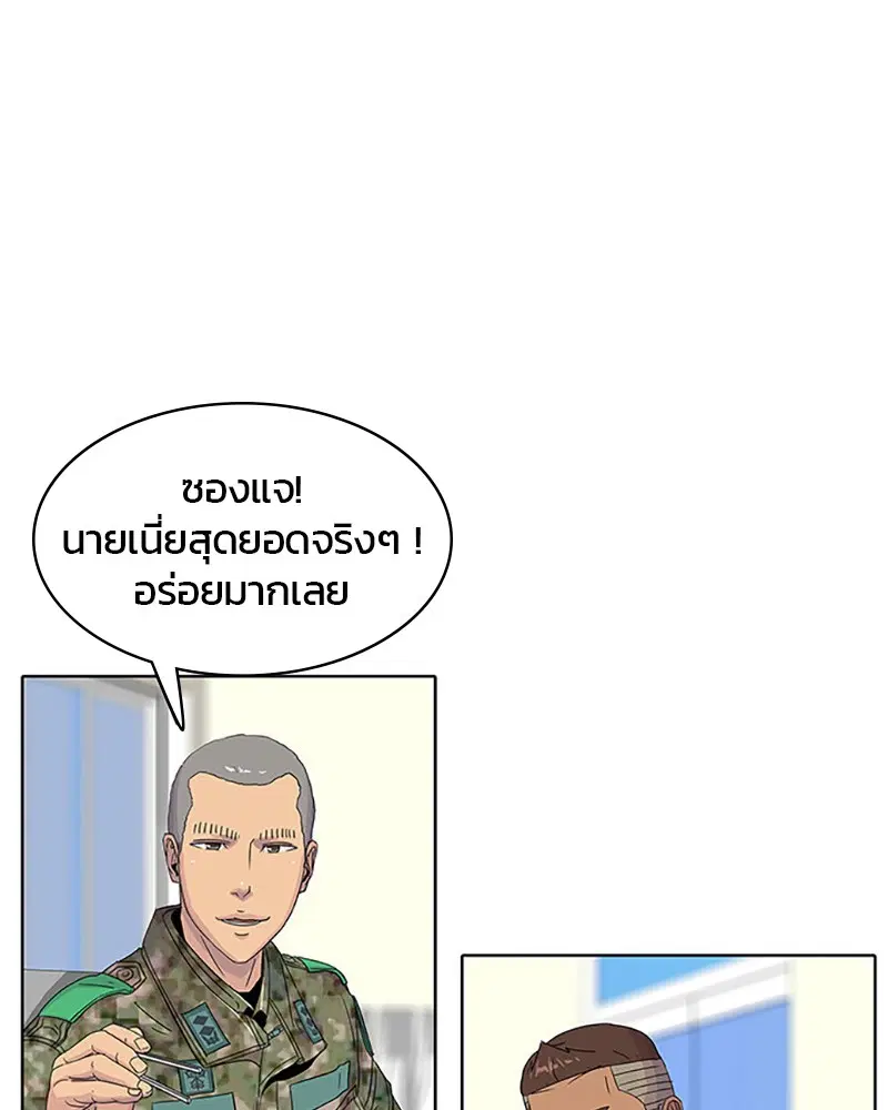 Kitchen Soldier ตอนที่ 42 หน้า 53