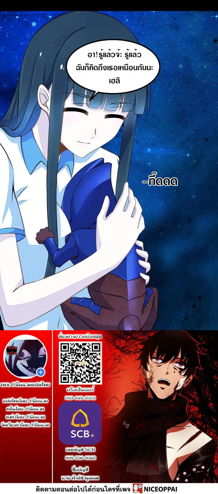 The King of Doom ตอนที่ 128 หน้า 32