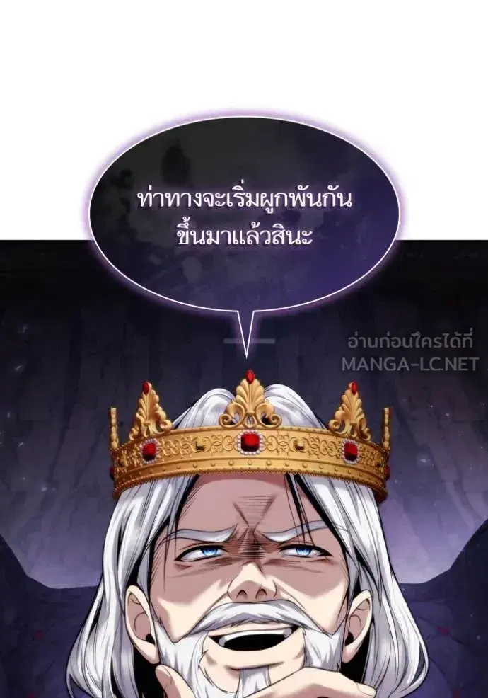 I Am the Queen in This Life ตอนที่ 163 หน้า 42