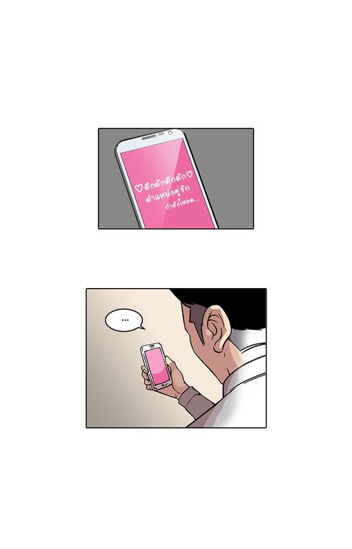 Lookism ตอนที่ 67 หน้า 12