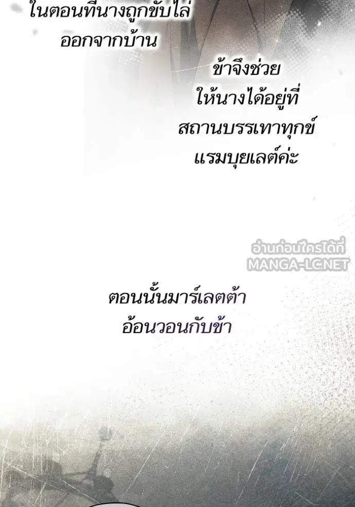 I Am the Queen in This Life ตอนที่ 149 หน้า 77