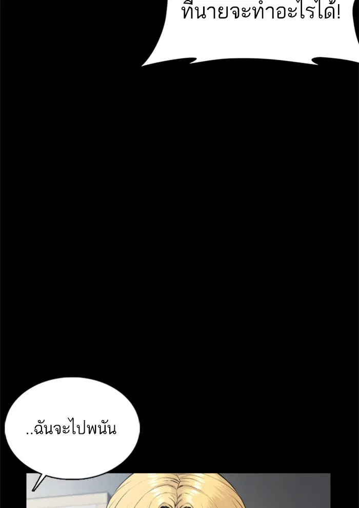 How to Fight ตอนที่ 68 หน้า 135