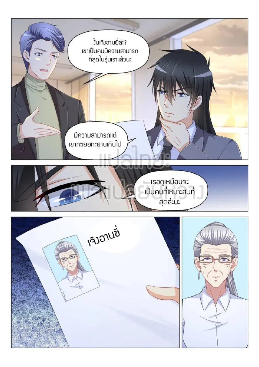 Rebirth Of The Urban Immortal Cultivator ตอนที่ 171 หน้า 7