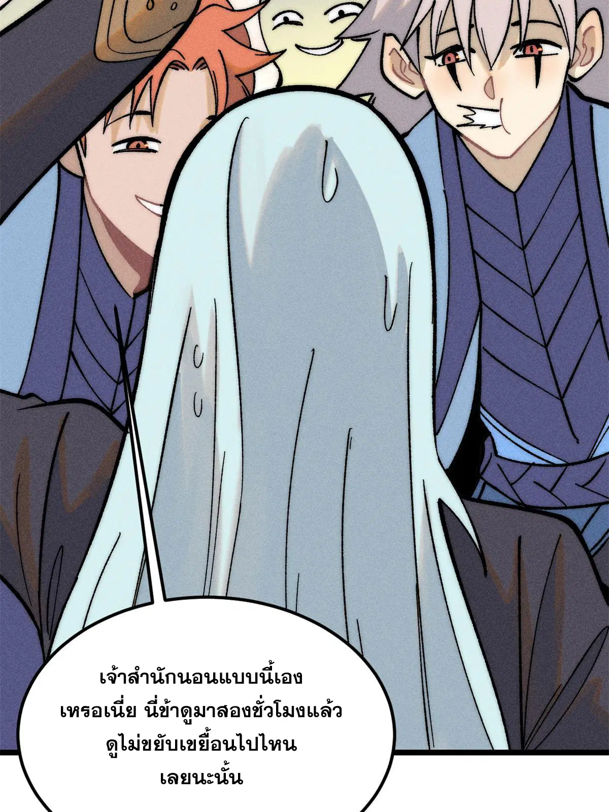 All Hail the Sect Leader ตอนที่ 222 หน้า 56