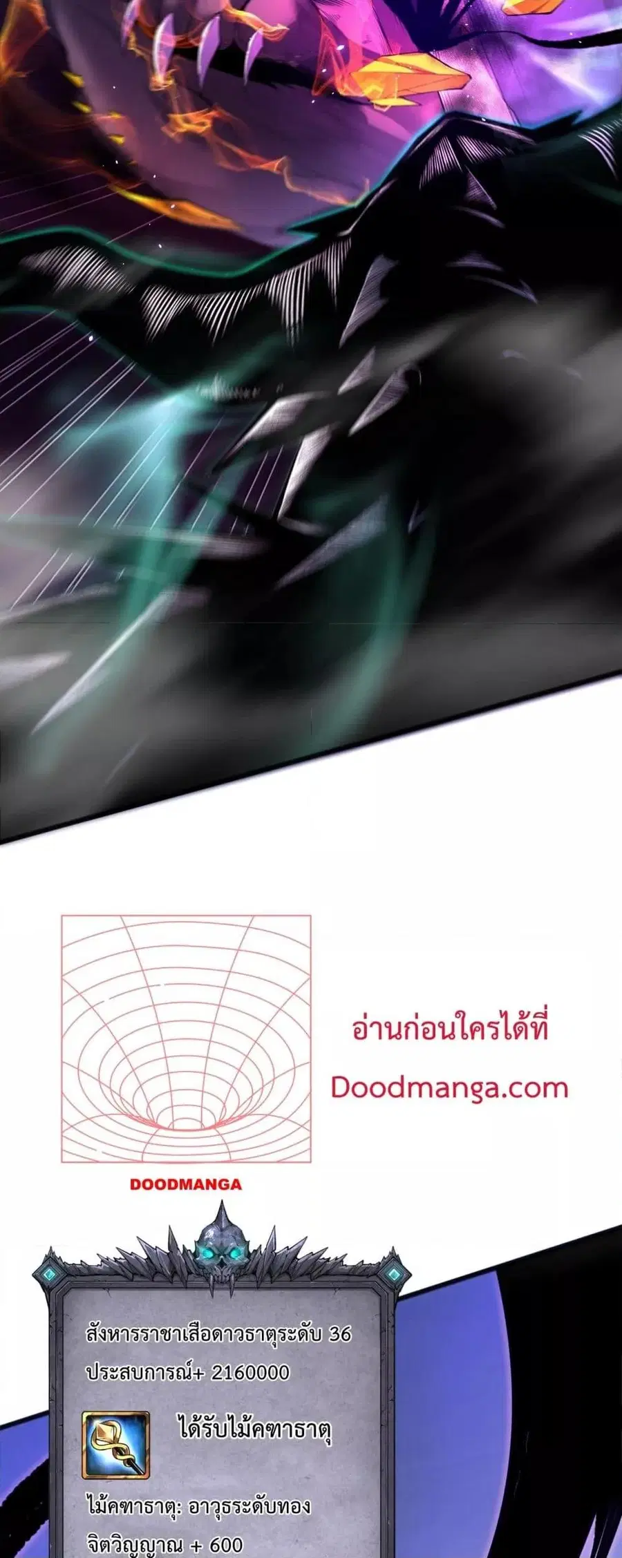 Necromancer King of The Scourge ตอนที่ 60 หน้า 41