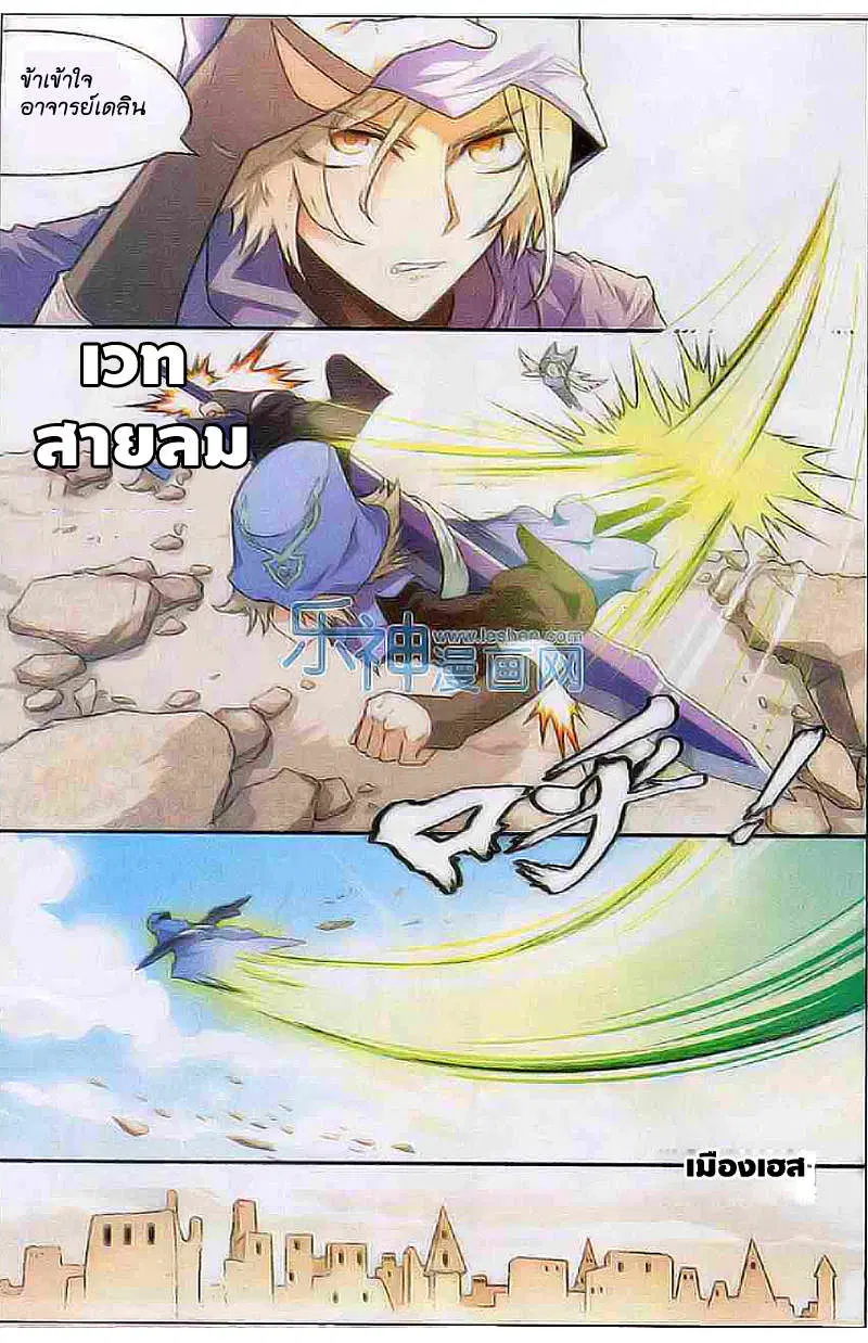 Panlong ตอนที่ 102 หน้า 12