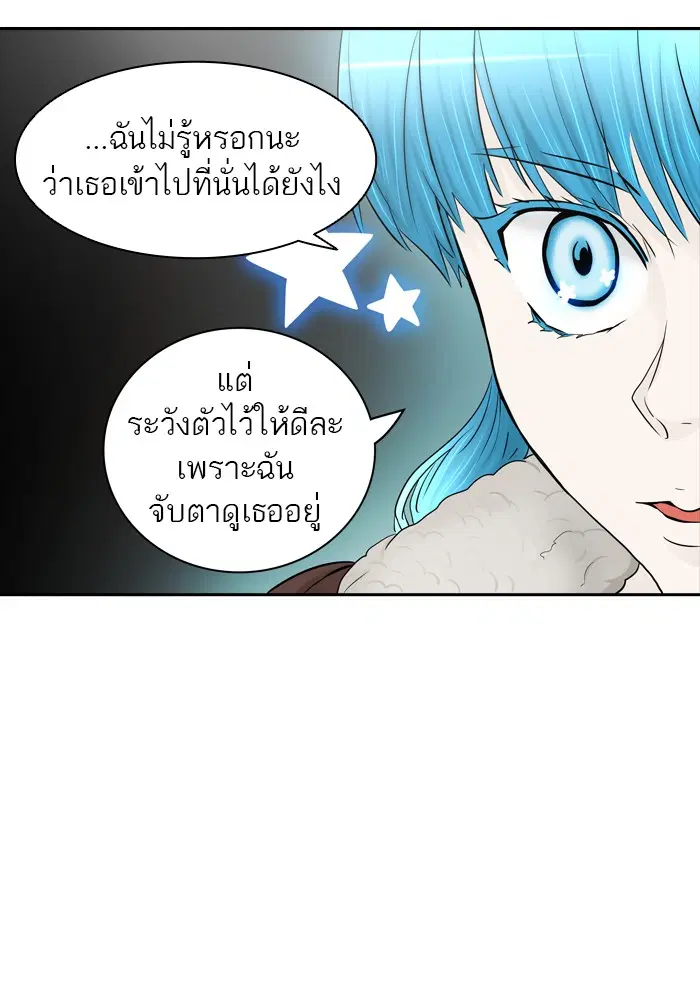 Tower of God ตอนที่ 367 หน้า 102
