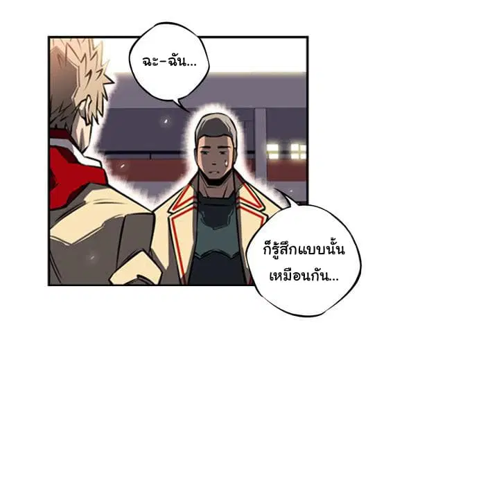 SuperNova ตอนที่ 15 หน้า 59