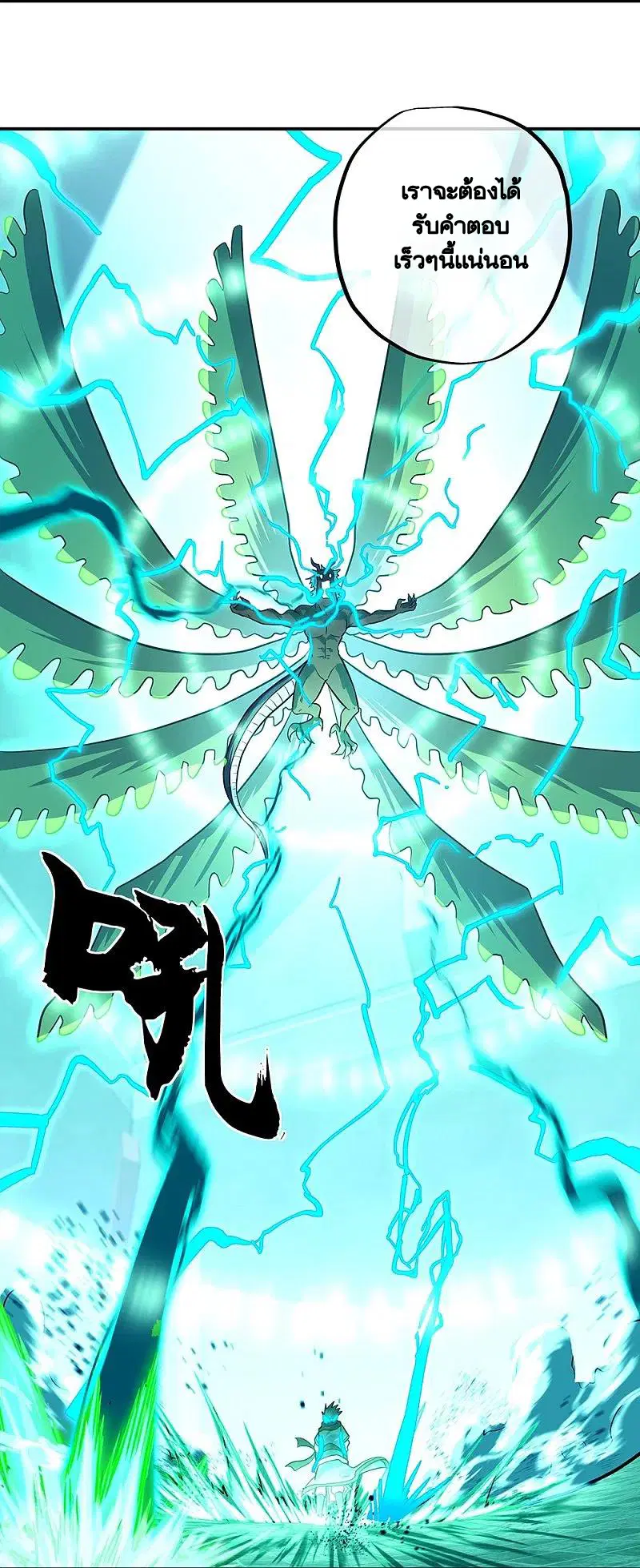 Peerless Battle Spirit ตอนที่ 329 หน้า 26