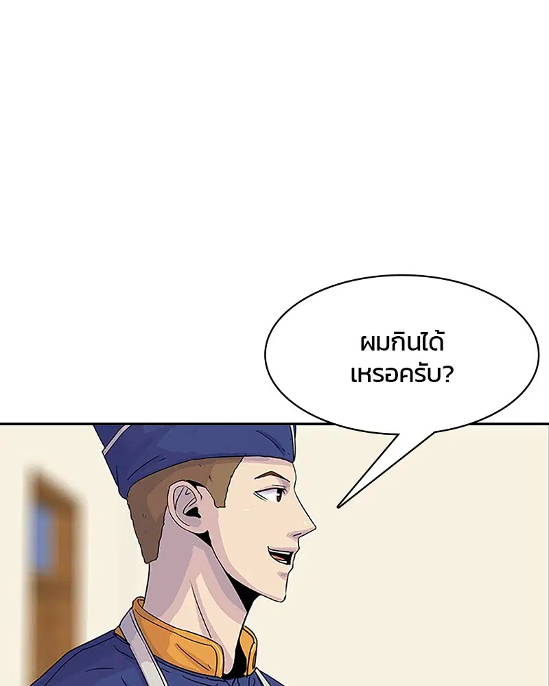 Kitchen Soldier ตอนที่ 36 หน้า 27