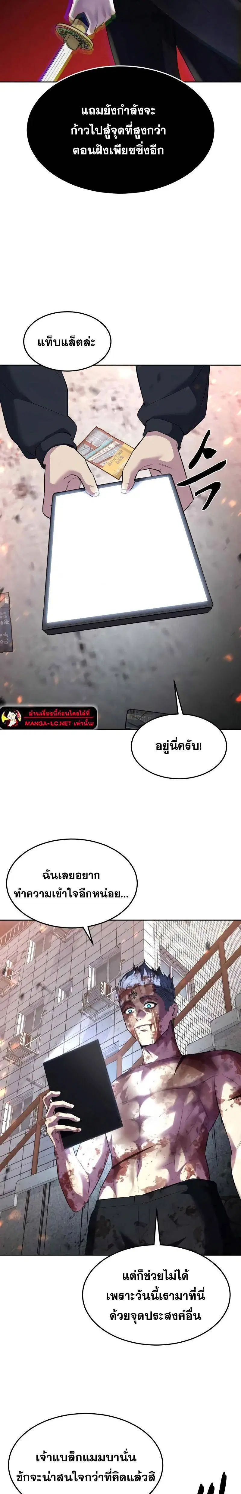 The Boy of Death ตอนที่ 228 หน้า 26