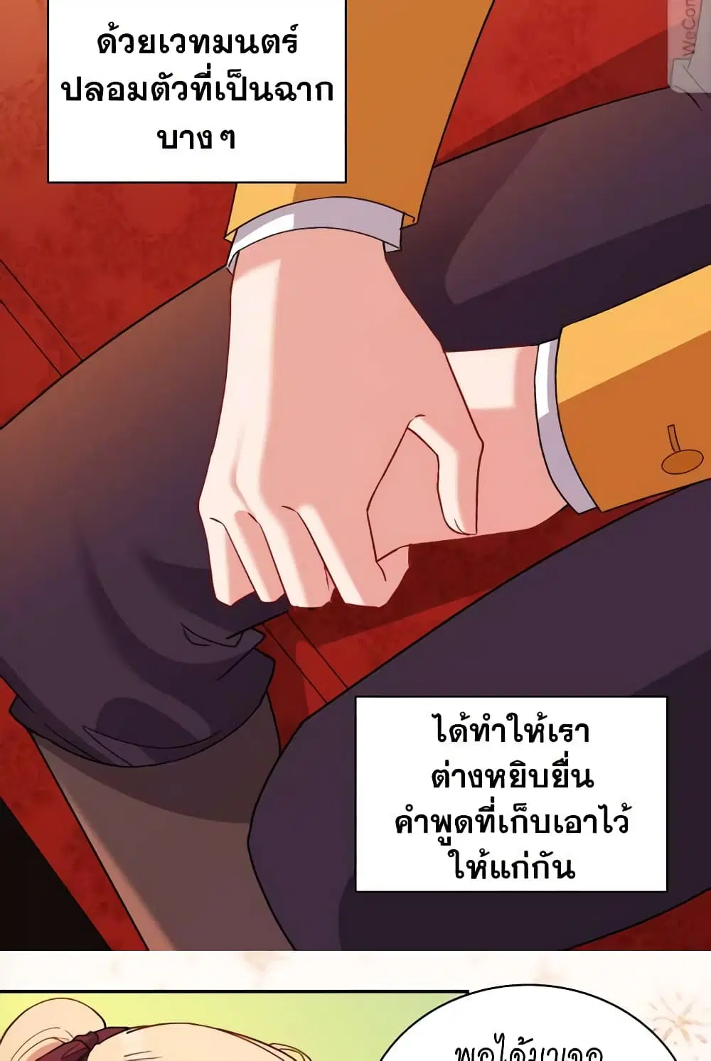 What It Takes to be a Villainess ตอนที่ 93 หน้า 40