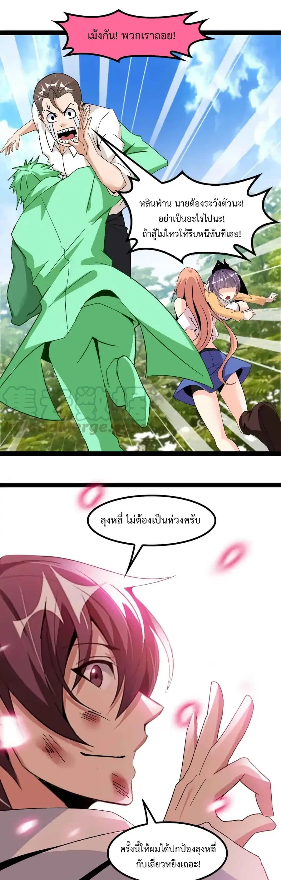 I Am An Invincible Genius ตอนที่ 132 หน้า 12
