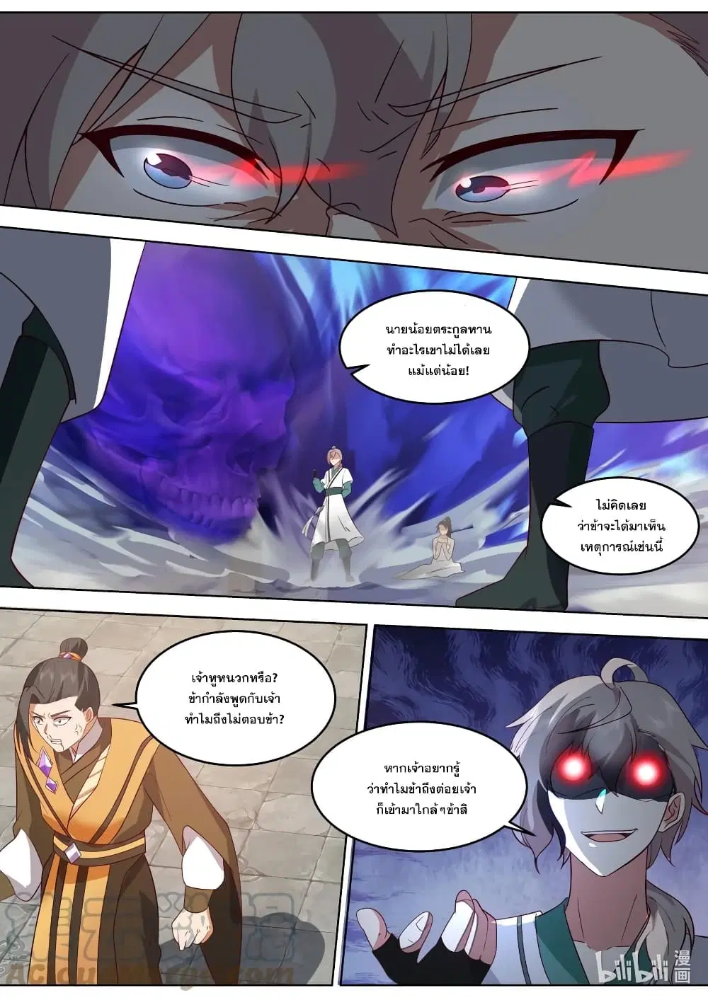 Martial God Asura ตอนที่ 662 หน้า 6