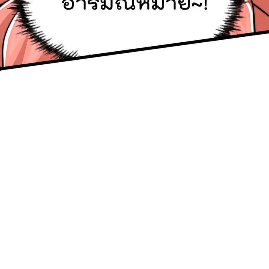 Who is your Daddy ตอนที่ 25 หน้า 35