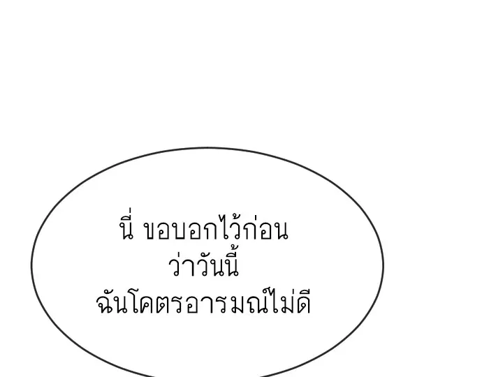 Superhuman Era ตอนที่ 19 หน้า 108