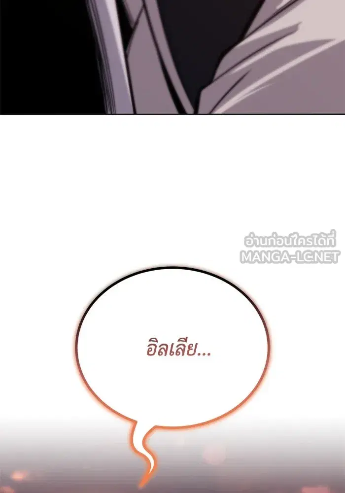 The Lazy Lord Masters the Sword ตอนที่ 120 หน้า 159