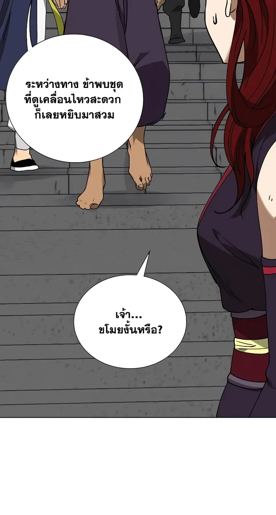 Infinite Level Up In Murim ตอนที่ 239 หน้า 39