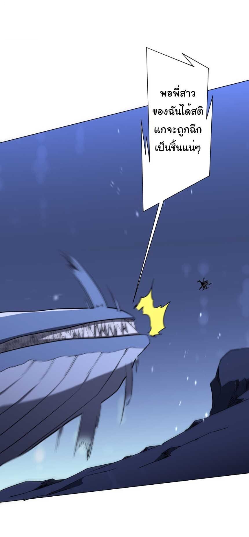 Start with Trillions of Coins ตอนที่ 301 หน้า 18