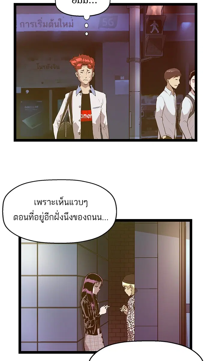Weak Hero ตอนที่ 80 หน้า 17