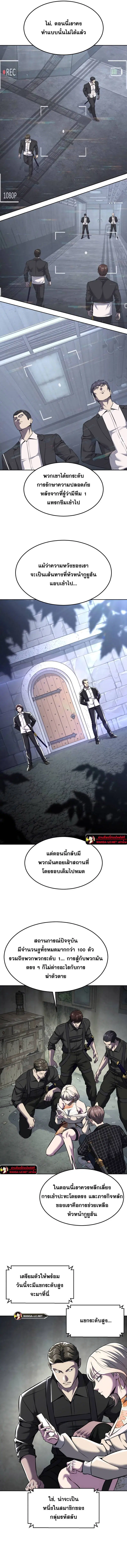 The Boy of Death ตอนที่ 208 หน้า 7