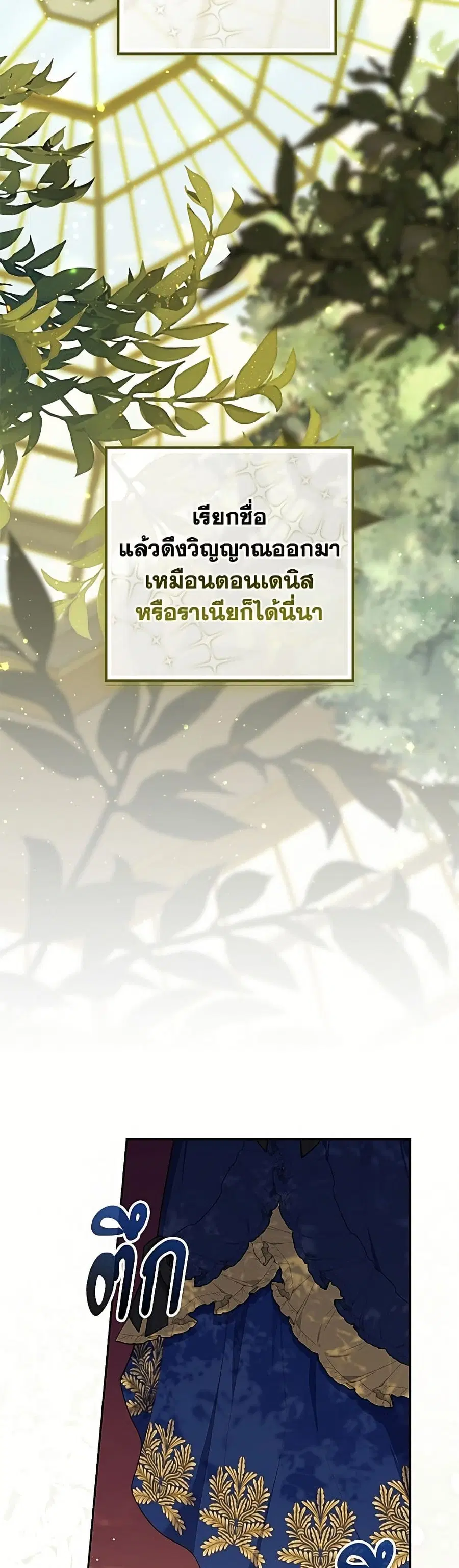 Fortune-Telling Lady ตอนที่ 141 หน้า 46
