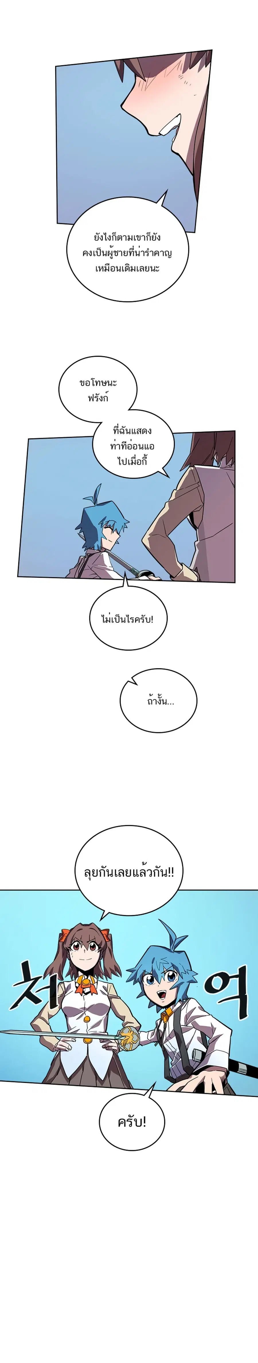A Returner’s Magic Should Be Special ตอนที่ 34 หน้า 14