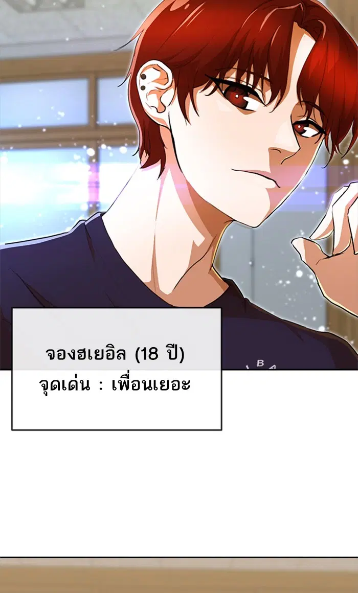 Random Chat ตอนที่ 238 หน้า 49