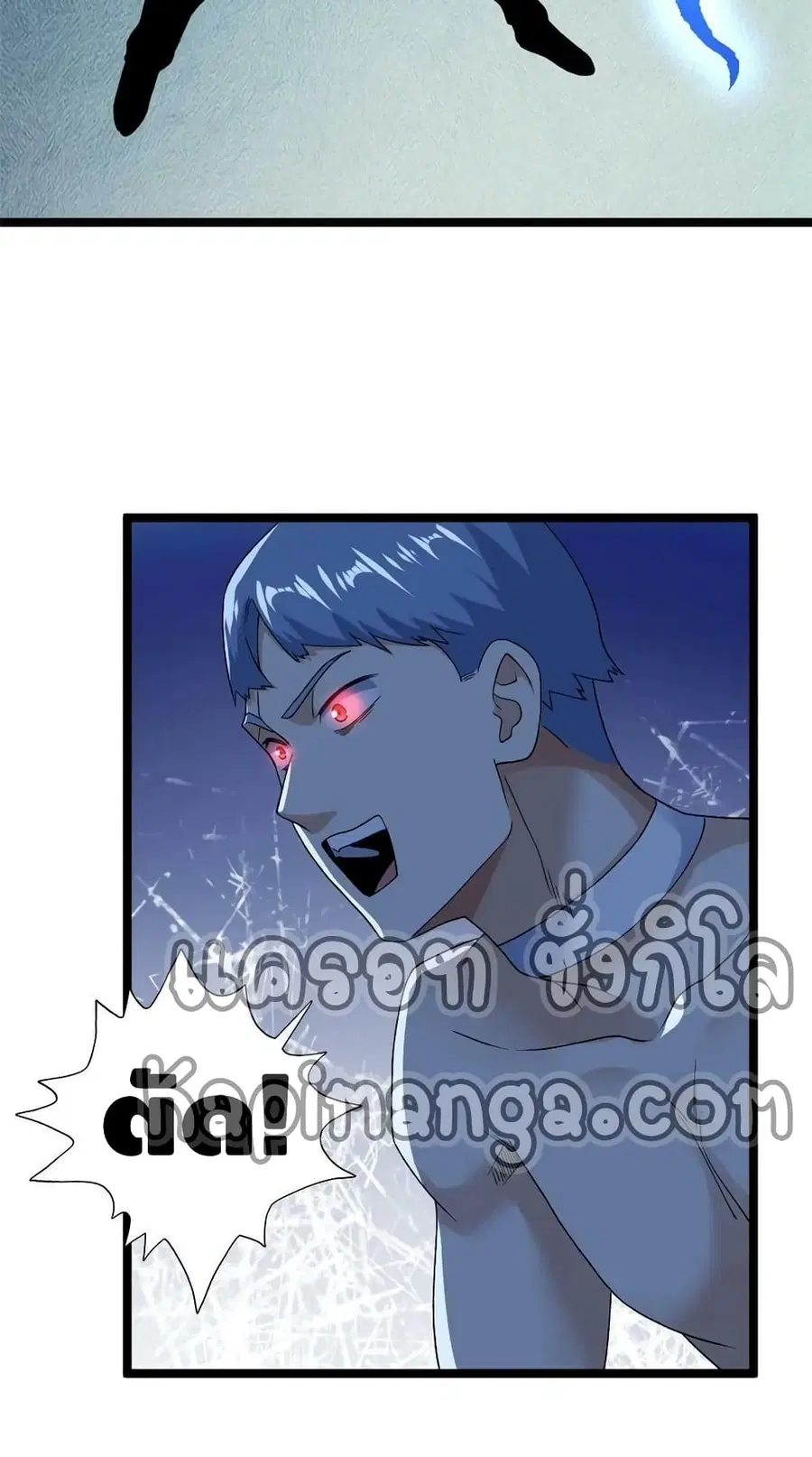 I Have 999 Skills ตอนที่ 167 หน้า 12