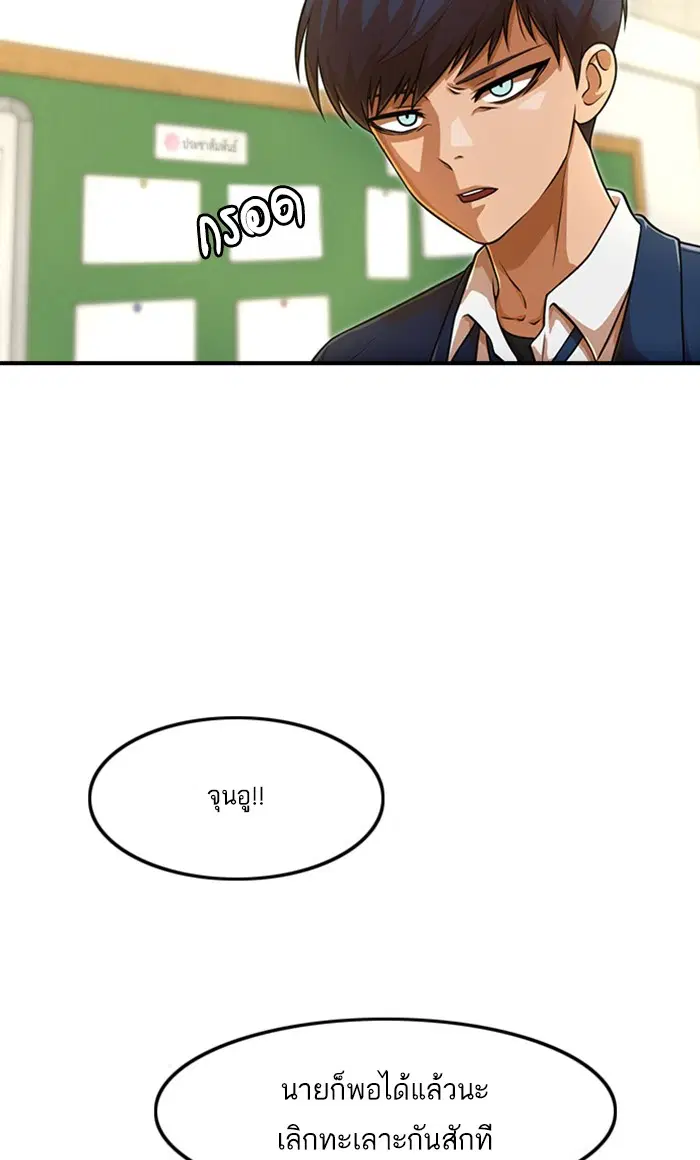 Random Chat ตอนที่ 156 หน้า 41