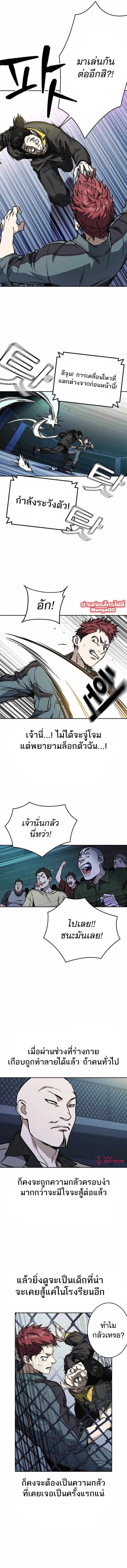 Study Group ตอนที่ 174 หน้า 9