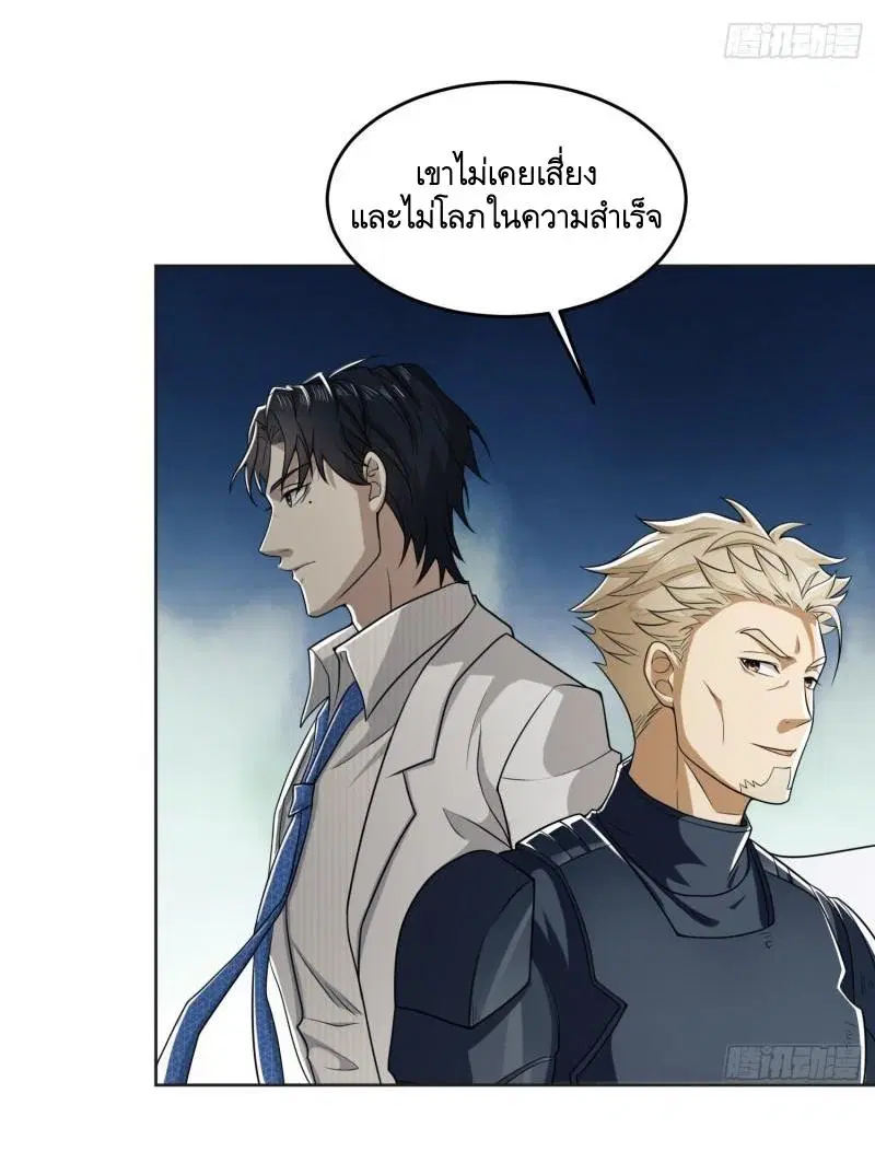 The First Order ตอนที่ 126 หน้า 43
