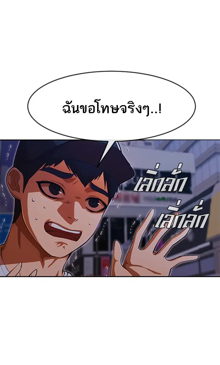 Random Chat ตอนที่ 193 หน้า 11