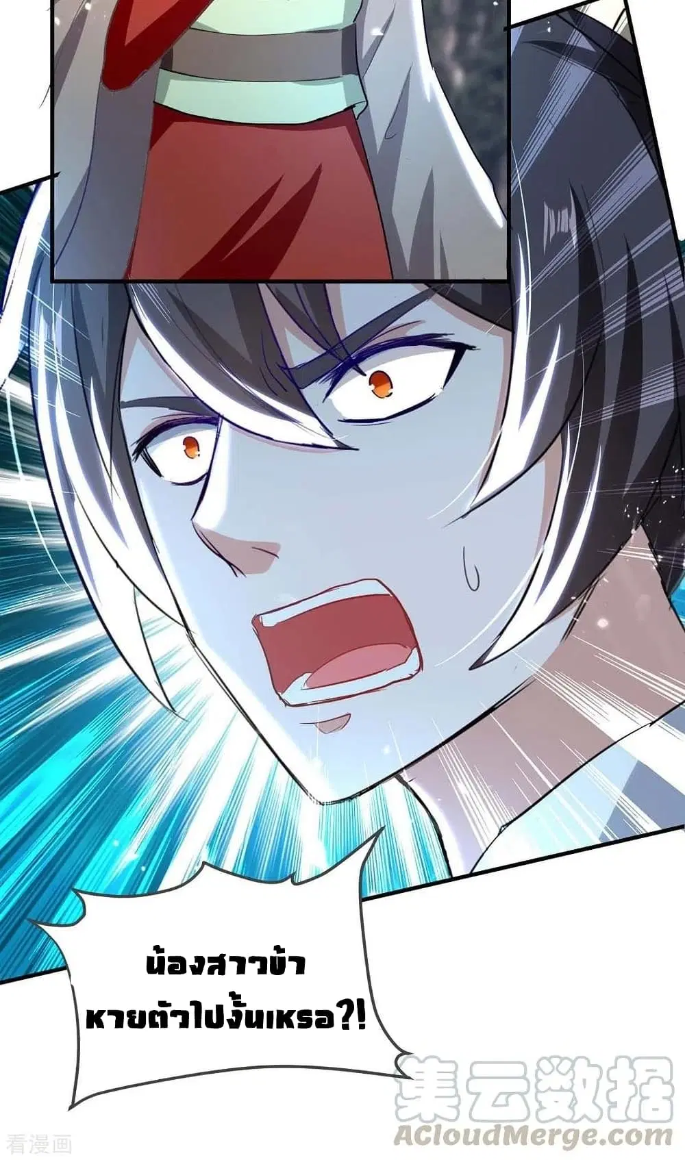 Return of Divine Emperor ตอนที่ 193 หน้า 6