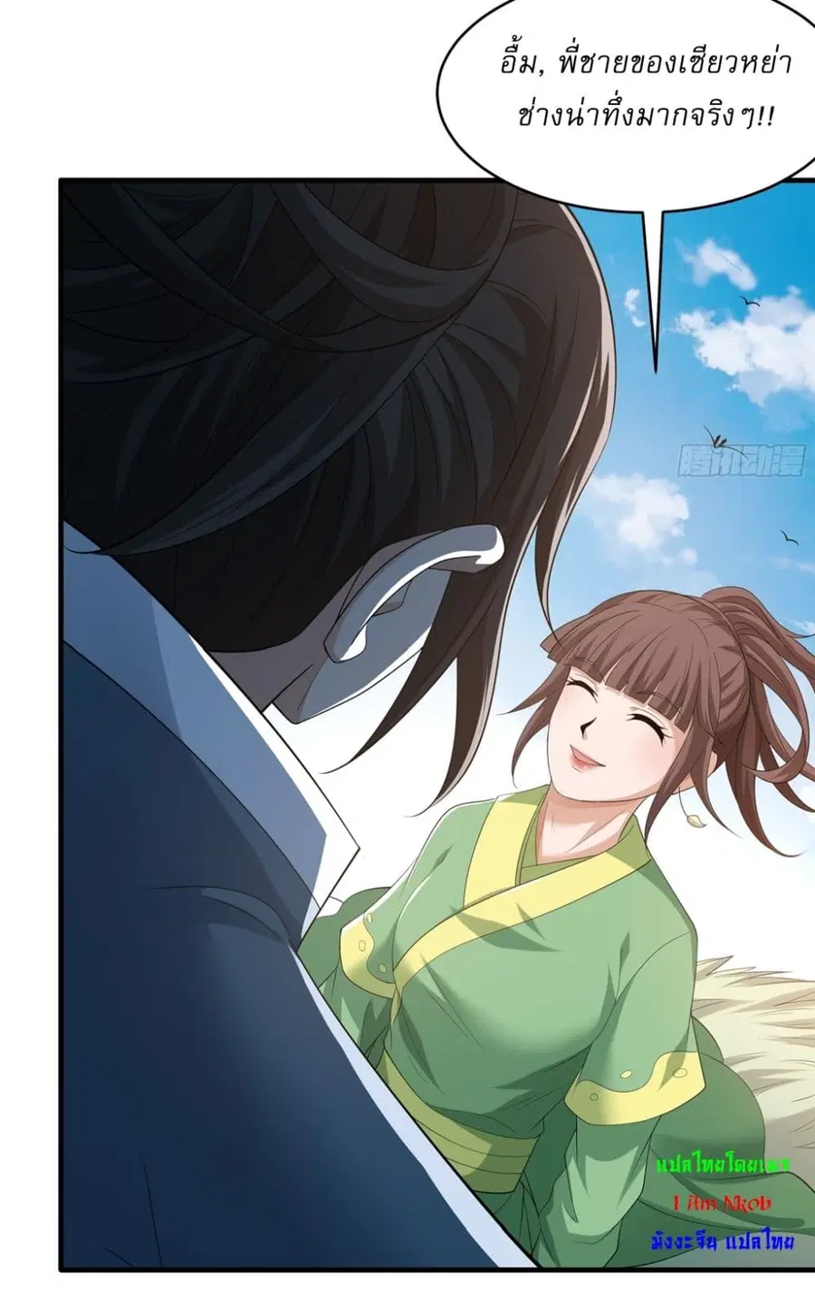 God of Martial Arts ตอนที่ 718 หน้า 12