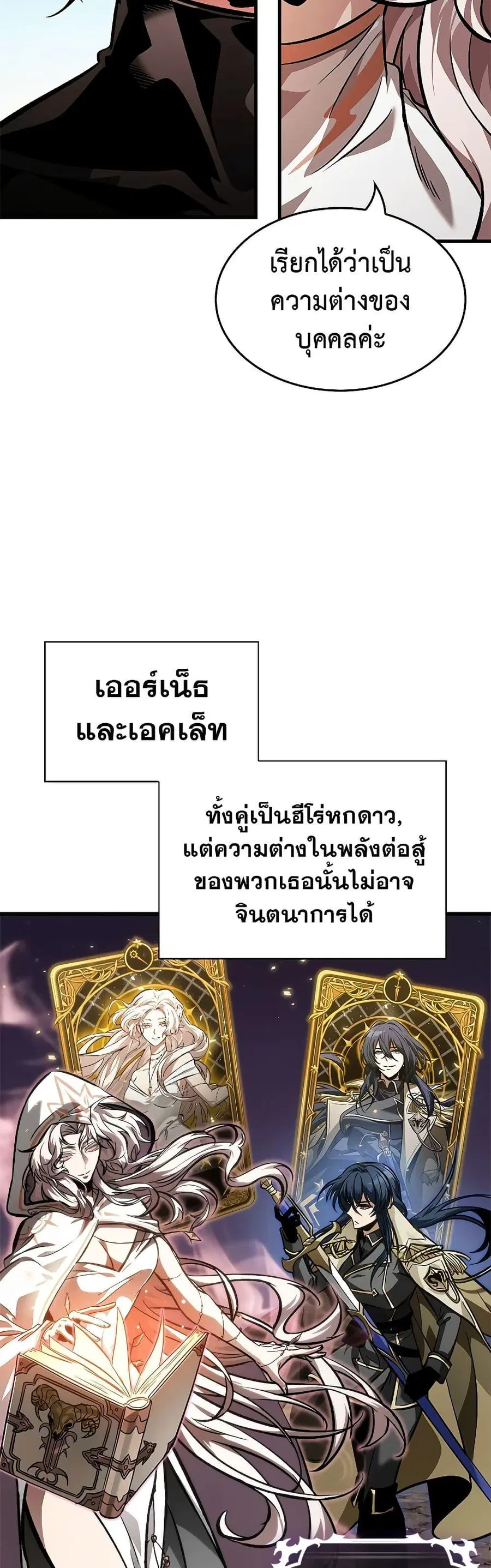Pick Me Up ตอนที่ 83 หน้า 27