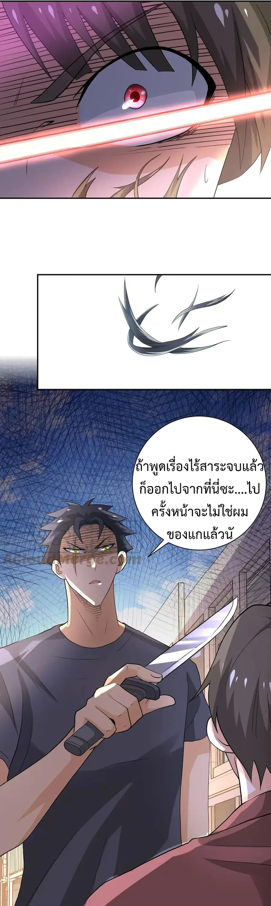 Apocalyptic Super System ตอนที่ 107 หน้า 5