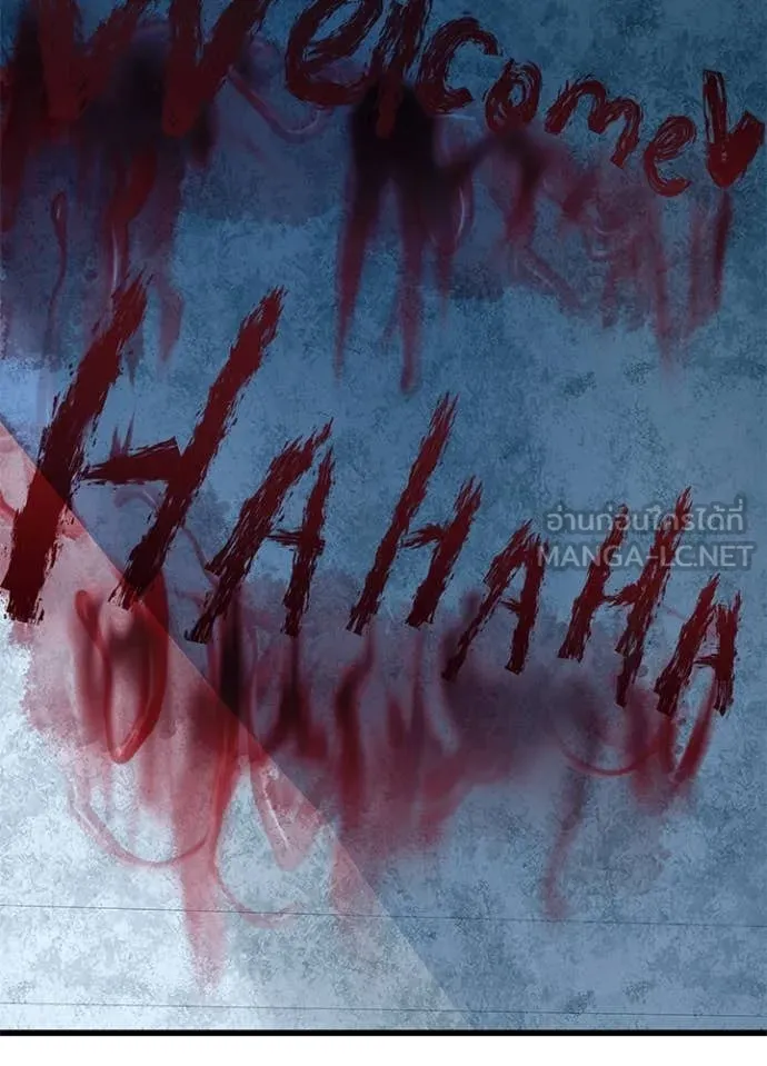 Villain to Kill ตอนที่ 192 หน้า 4