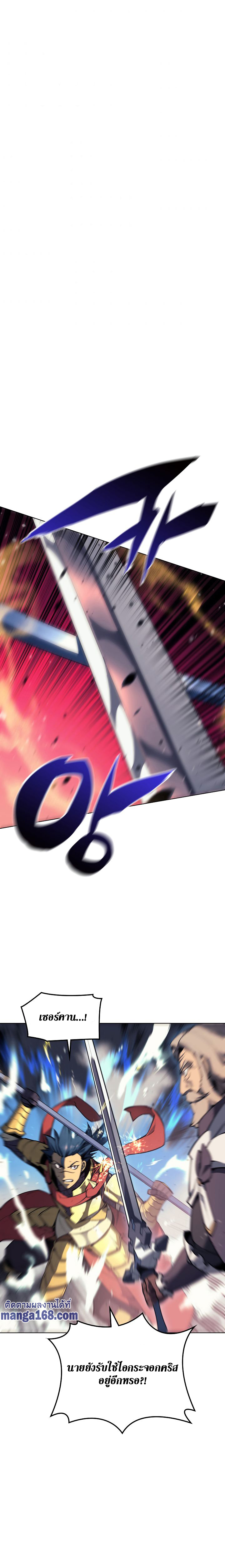 Overgeared (Remake) ตอนที่ 54 หน้า 17