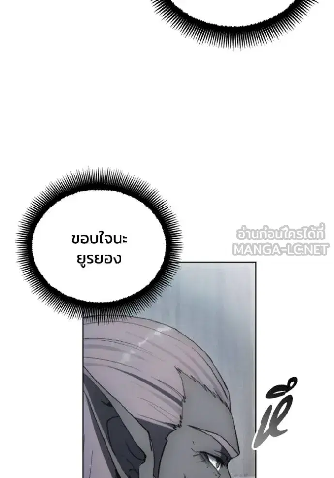 How to Live as a Villain ตอนที่ 140 หน้า 60