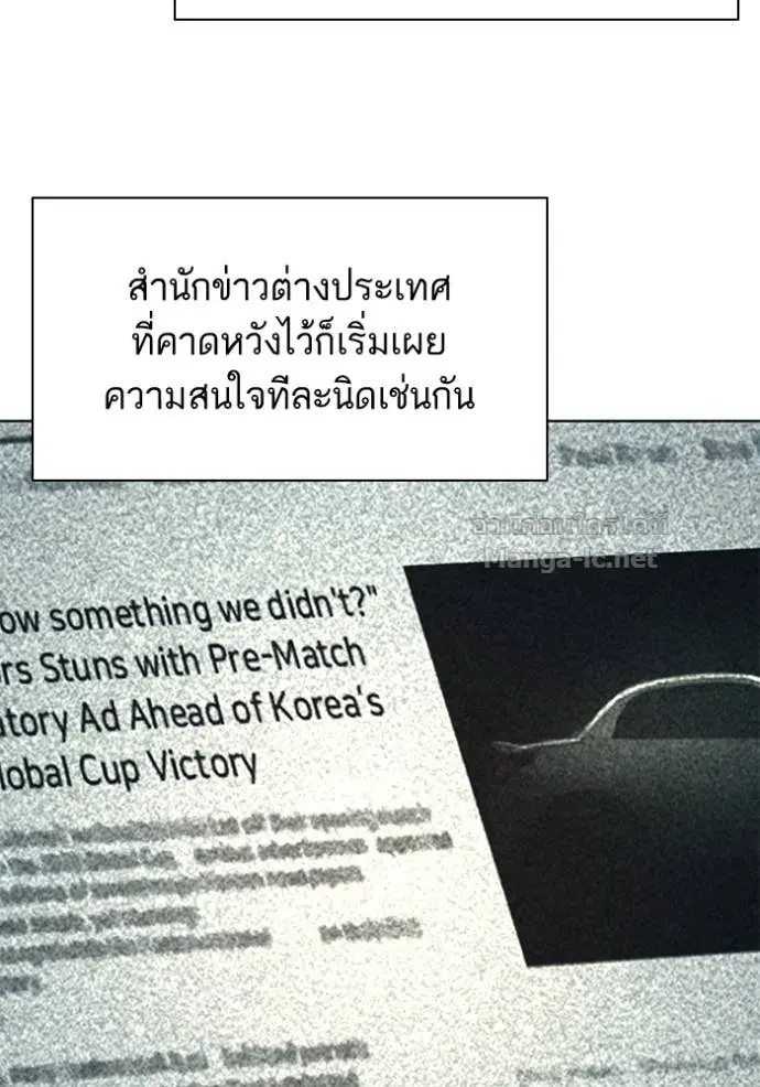 Reborn Rich ตอนที่ 164 หน้า 70
