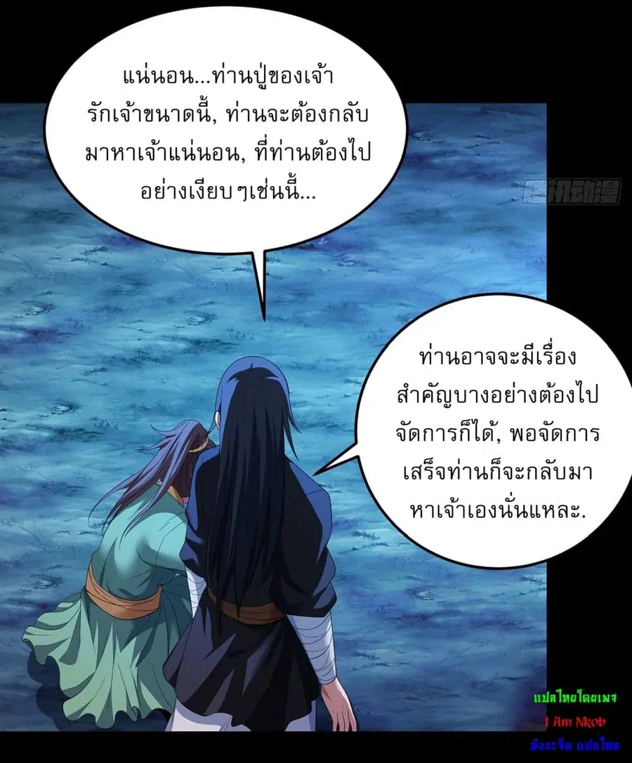God of Martial Arts ตอนที่ 705 หน้า 13