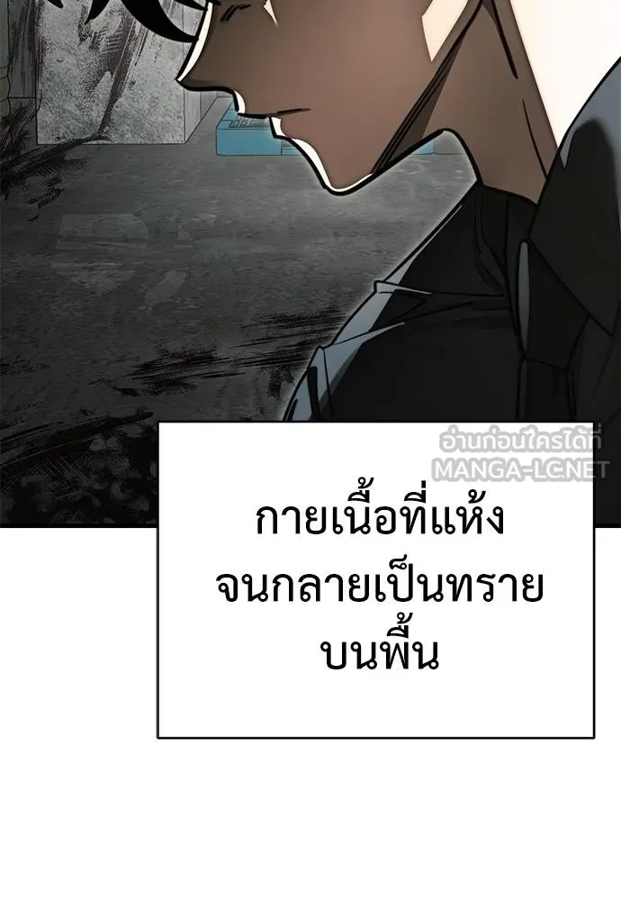 Reincarnation Path of The Underworld King ยอมรา ผู้พิพากษาจากนรก ตอนที่ 59 หน้า 78