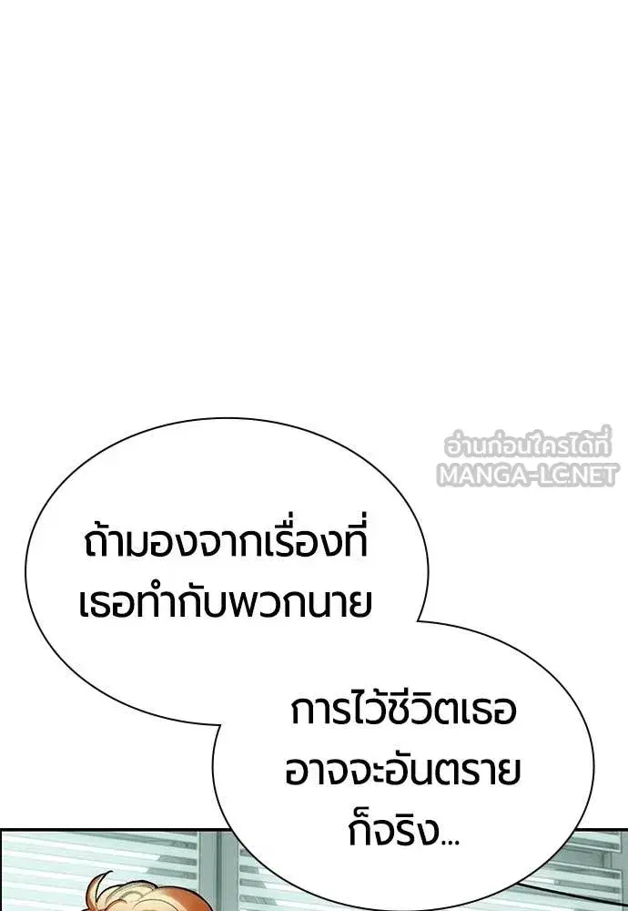 Jungle Juice ตอนที่ 174 หน้า 135