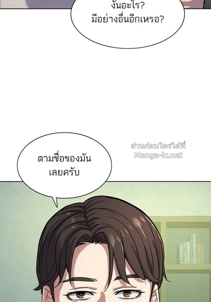 Reborn Rich ตอนที่ 85 หน้า 103