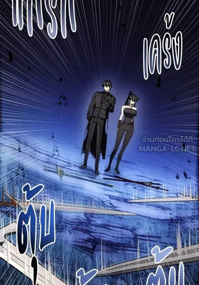 How to Live as a Villain ตอนที่ 197 หน้า 46