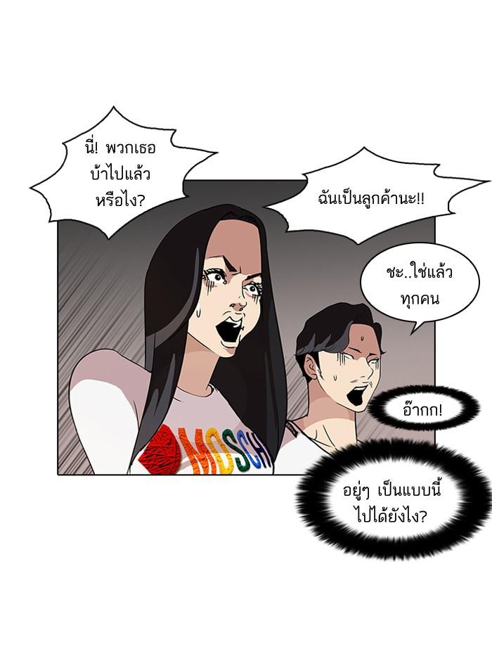 Lookism ตอนที่ 77 หน้า 7