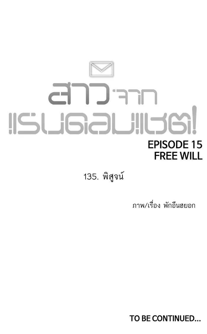 Random Chat ตอนที่ 135 หน้า 118