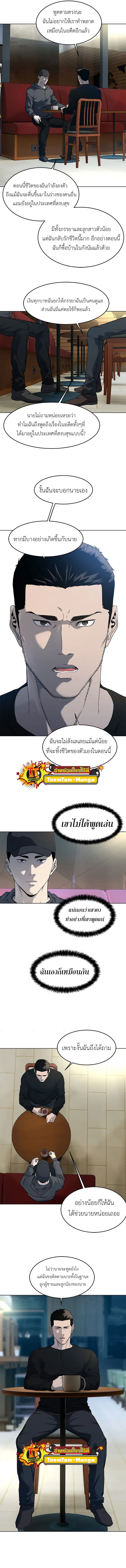 God of Blackfield ตอนที่ 144 หน้า 7