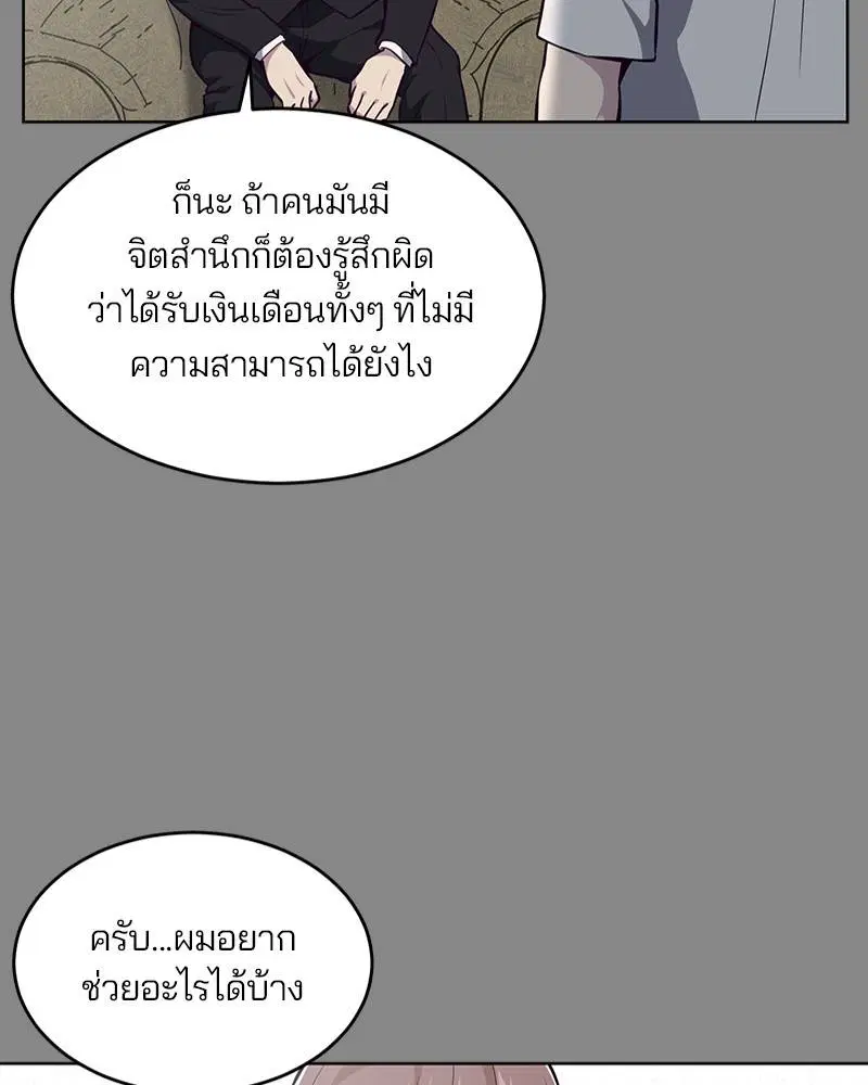The Boy of Death ตอนที่ 34 หน้า 13